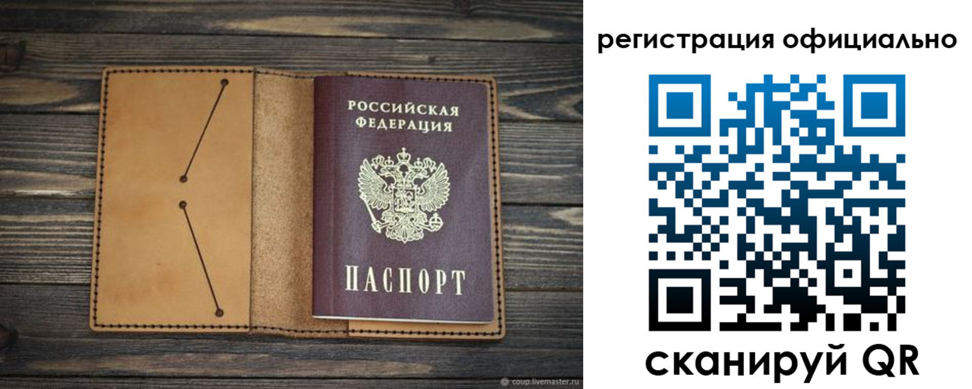 прописка законно в Николаевске