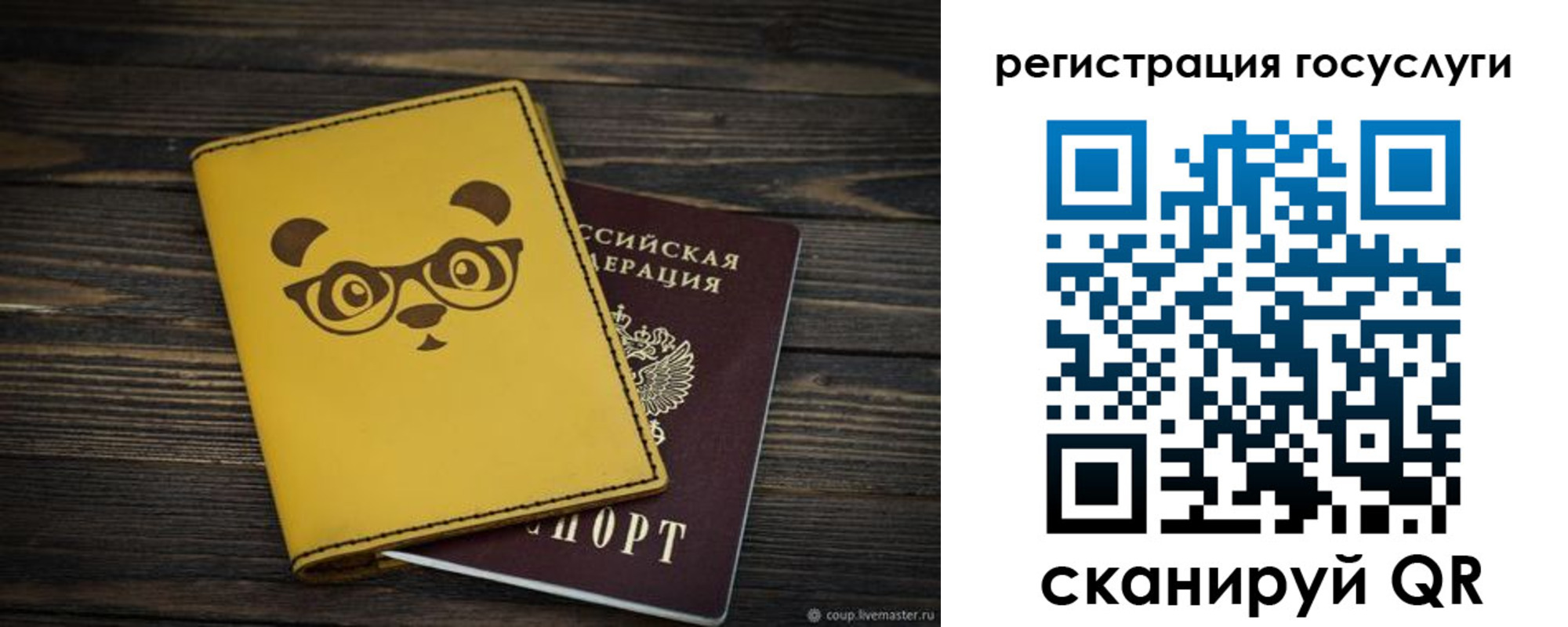 прописка иностранных граждан в Николаевске