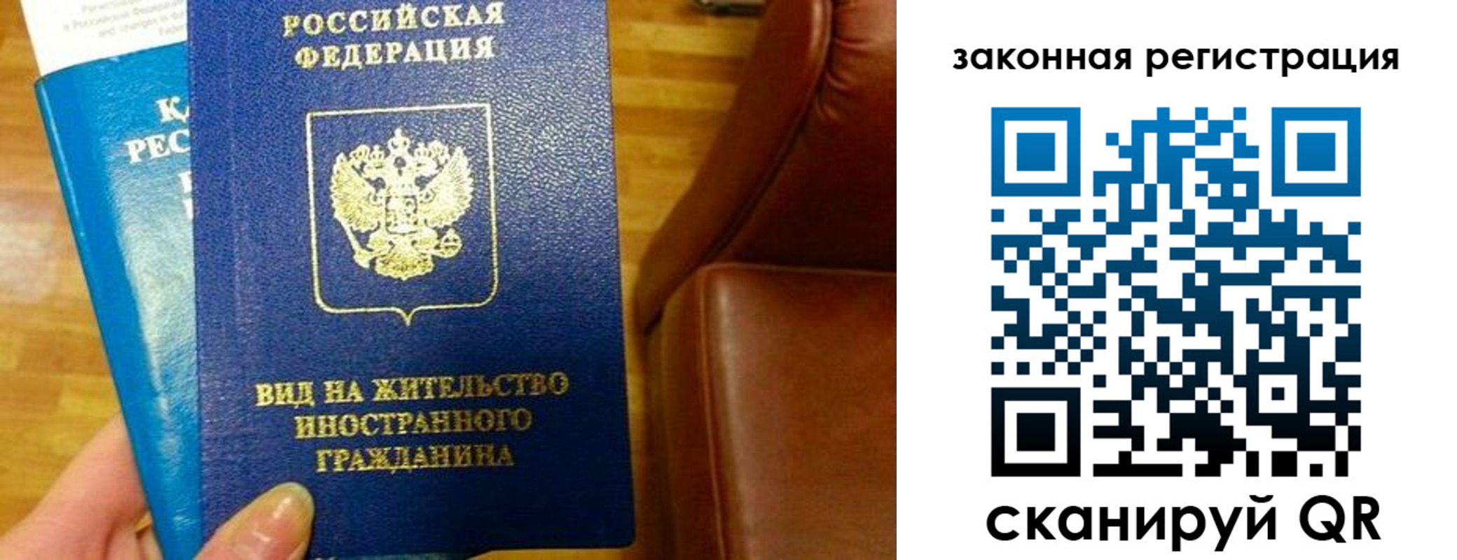 временная регистрация в Николаевске