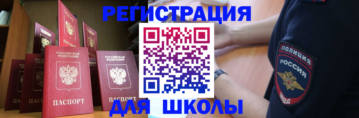 прописка для кредита в Николаевске