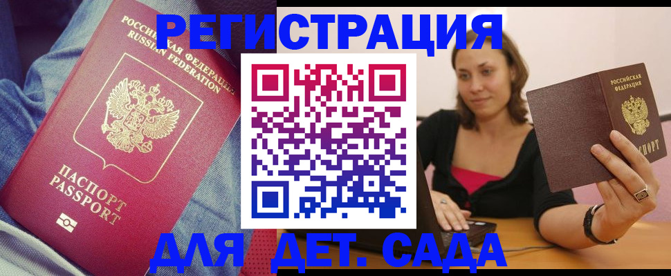 регистрация в Николаевске