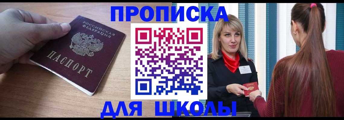 временная регистрация надежно в Николаевске