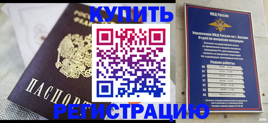 временная регистрация гарантия в Николаевске