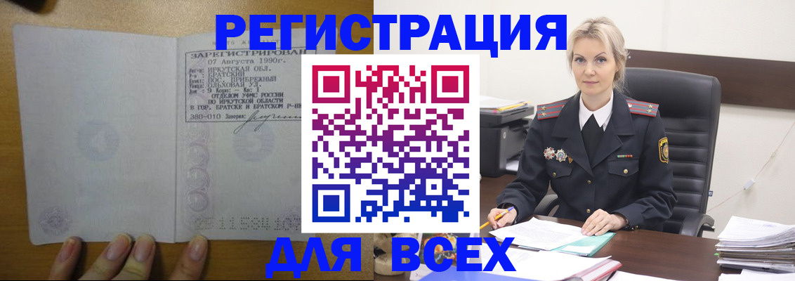 регистрация для дет. сада в Николаевске