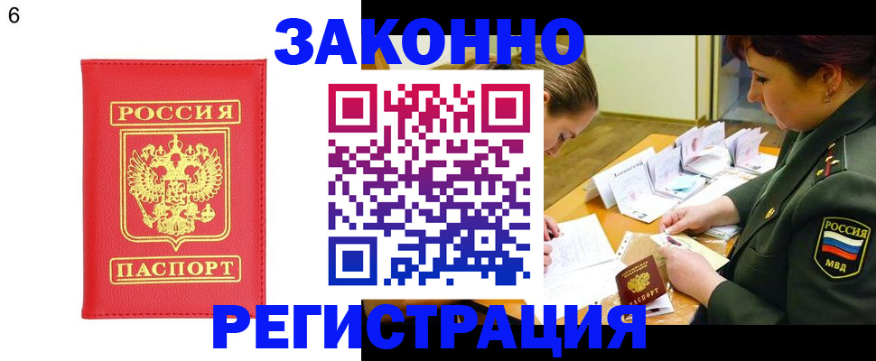 прописка для кредита в Николаевске