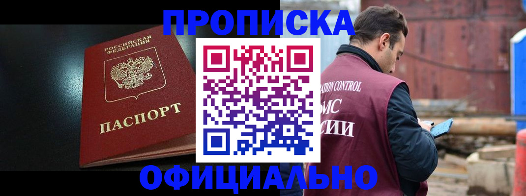 миграционный учет в Николаевске