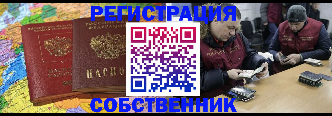где прописаться в Николаевске