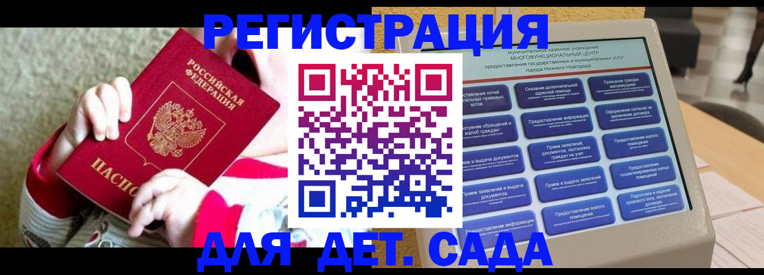 прописка штамп в Николаевске